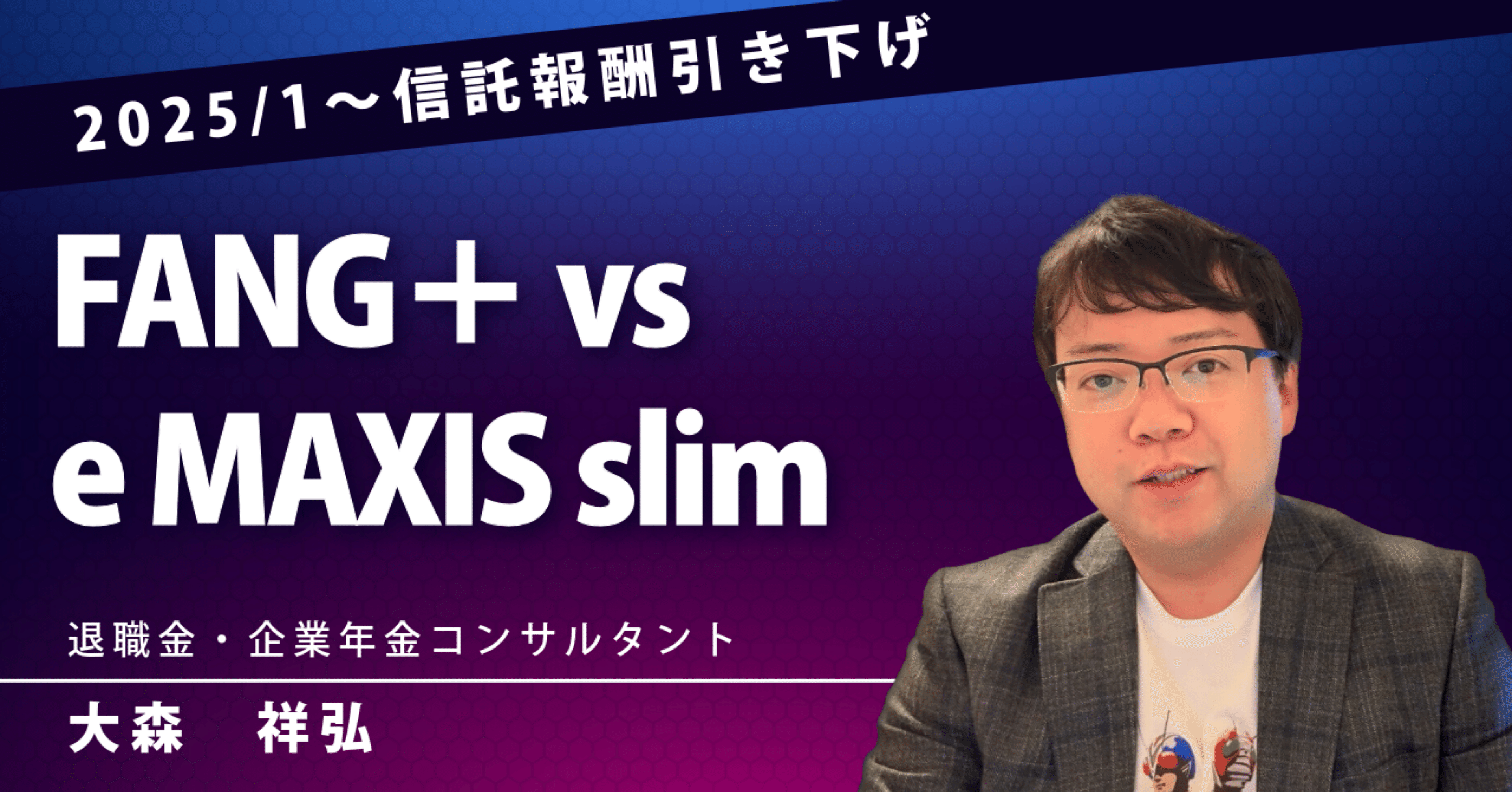 衝撃検証】FANG＋ vs. S&P500！老後資産形成に最適な選択は