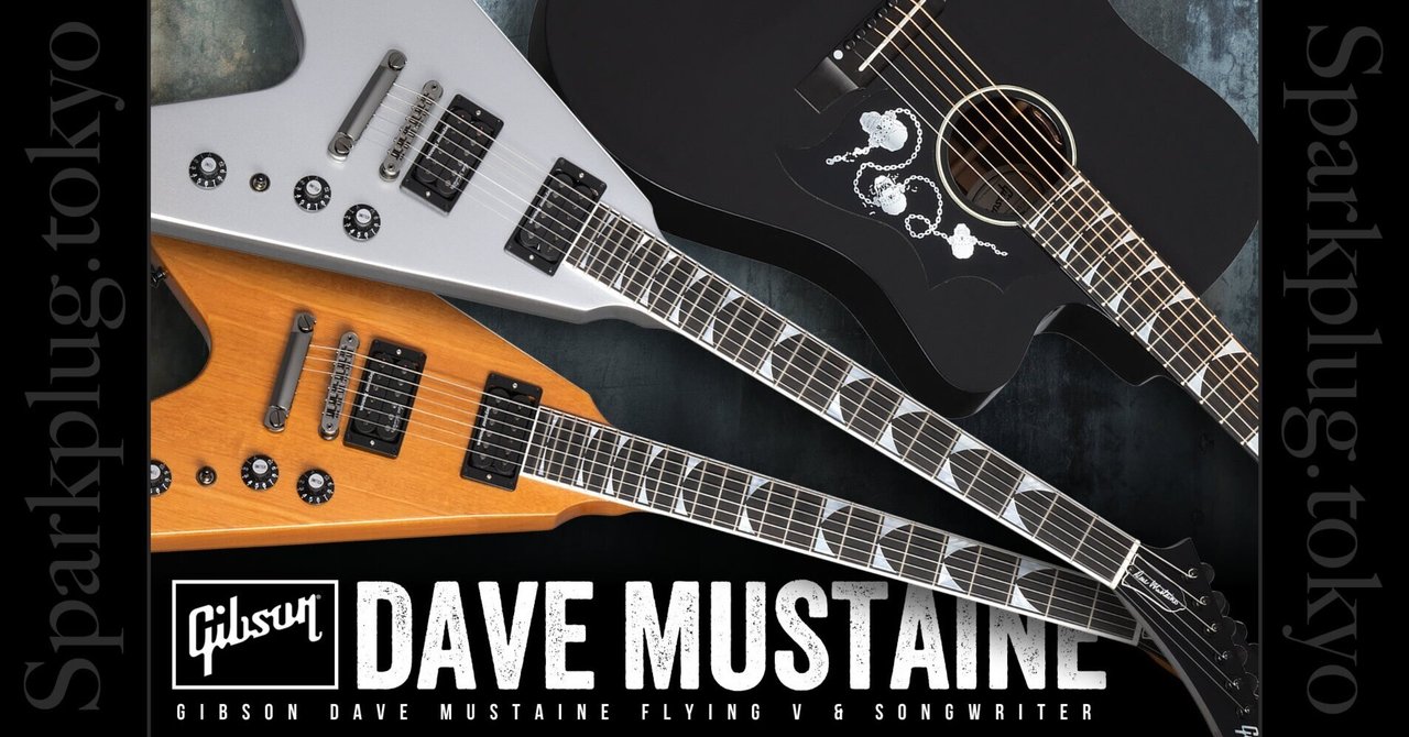 緊急お買い得情報！ギブソンによるデイヴ・ムステイン（メガデス