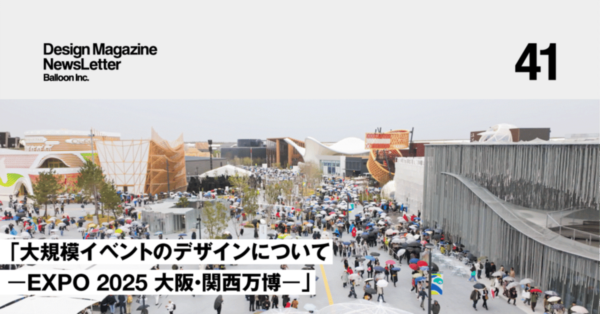 大阪・関西万博 EXPO2025 幾何学デザインポスター B2大判サイズ