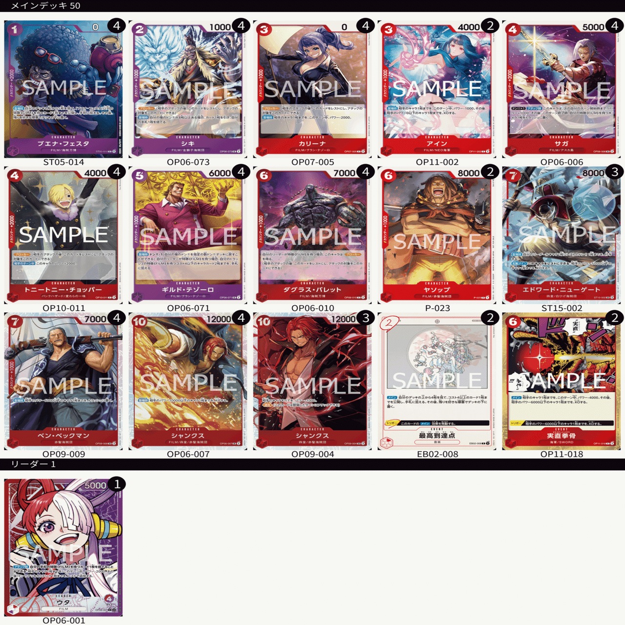 赤紫ウタ研究｜そー。