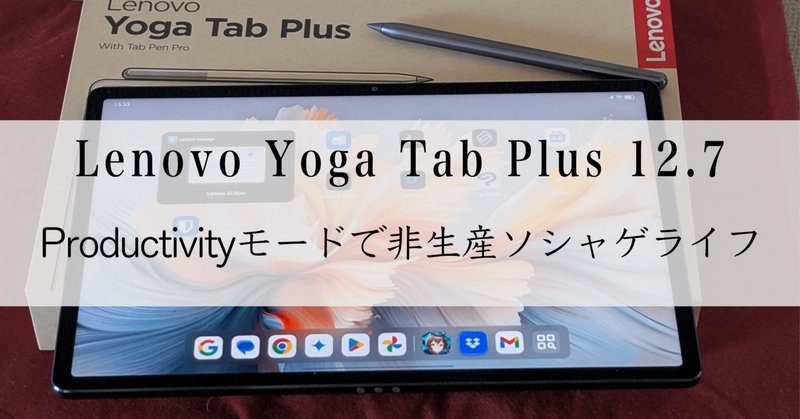 TECLAST T70 Android 14の実体験のレビューと口コミを紹介|旅行 TECLAST T70 Android 14の実体験のレビューと口コミを紹介|旅行