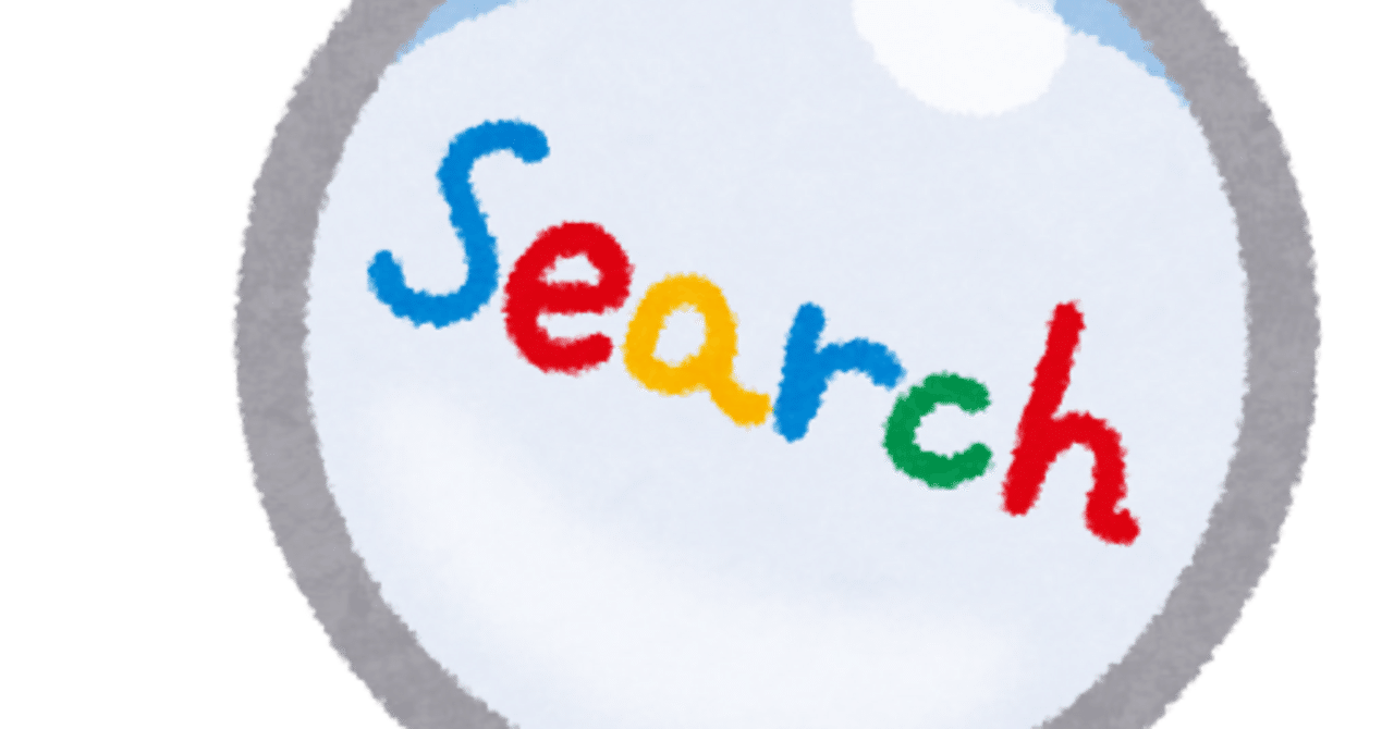 Googleに対する排除措置命令について①（拘束条件付取引とは？）｜稲辺（企業内弁護士＋中小企業診断士＋etc）