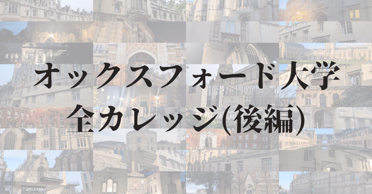 Goshfun 5452ピース 有名な大学建築物 オックスフォード大学 ミニチュアビルディングブリック モデルセット DIY 小さなパーティクル組み立て ステムトイ オックスフォード大学、ベリオール・カレッジの食堂 [8000x5502][OS