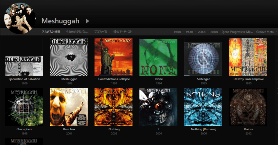 【リマスター&レア盤】 メシュガー Meshuggah リマスター&レア盤】 メシュガー Meshuggah