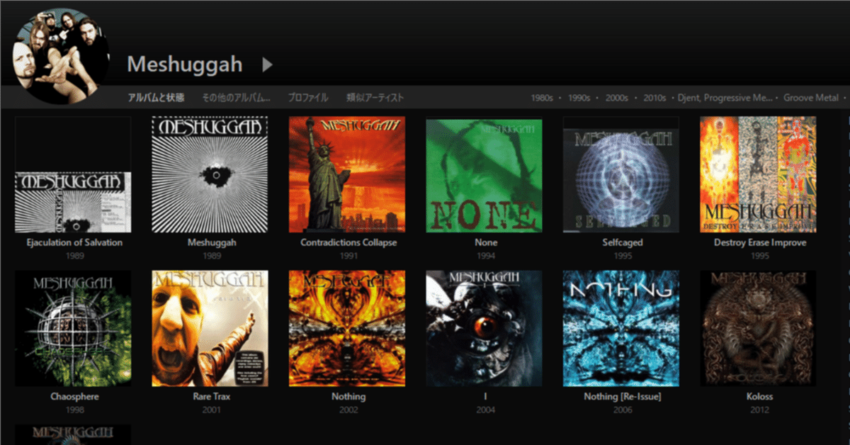 激レア Djent Fredrik Thordendal ソロ作 メシュガー 激レア Djent Fredrik Thordendal ソロ作 メシュガー Meshuggah