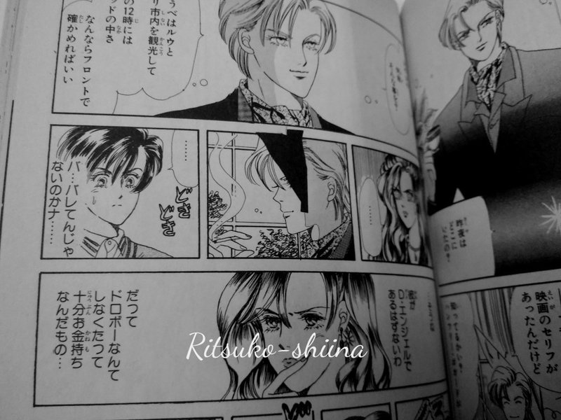 単行本の印刷ミスの汚れ 90年代 闇 椎名りつ子 R Sheena 漫画家 他 Note