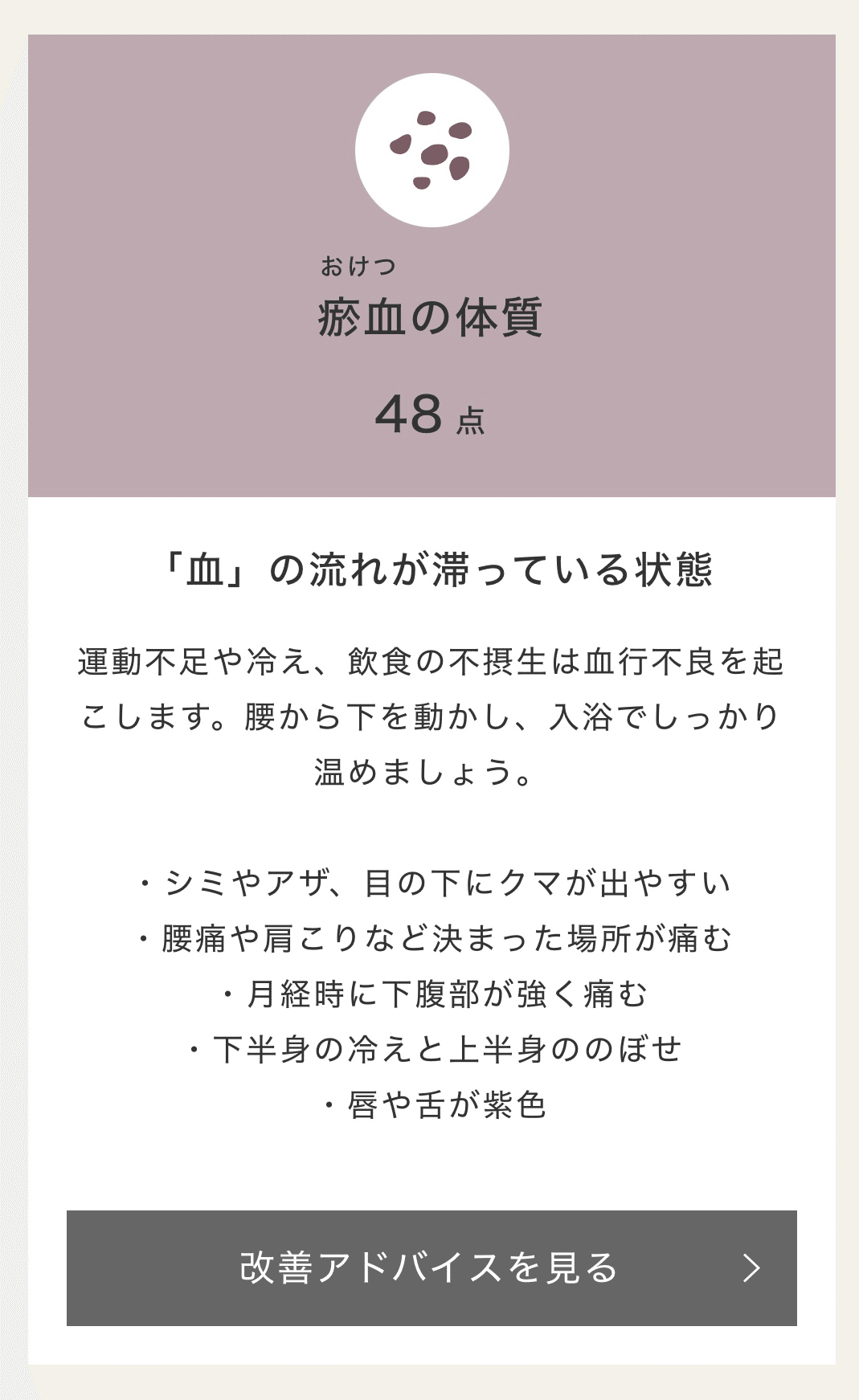 気・血・水タイプ別診断表 気・血・水どのタイプ？東洋医学で診断！体質タイプとそれぞれの