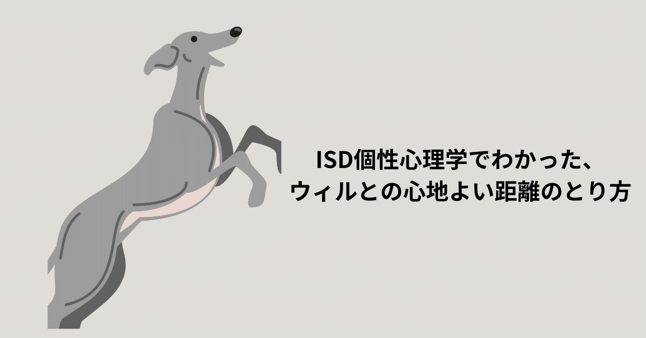 ISDで読み解く 愛犬との暮らし|Shima 𖠚ᐝ