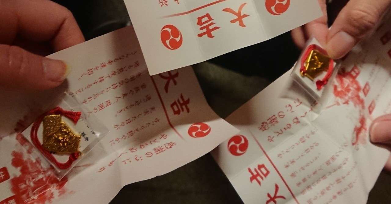 おみくじは 神様からのメッセージ Blue Moon 心体調律師 近藤真帆 心と身体の軸調律サロン 愛知県豊田市 Note