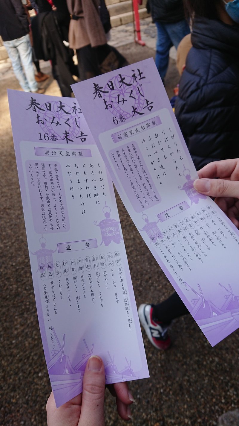 おみくじは 神様からのメッセージ Blue Moon 心体調律師 近藤真帆 心と身体の軸調律サロン 愛知県豊田市 Note おみくじは 神様からのメッセージ Blue Moon 心体調律師 近藤真帆 心と身体の軸調律サロン 愛知県豊田市 Note