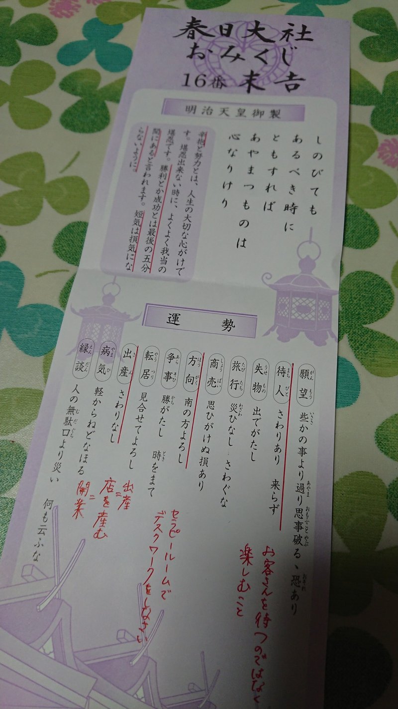 おみくじは 神様からのメッセージ Blue Moon 心体調律師 近藤真帆 心と身体の軸調律サロン 愛知県豊田市 Note おみくじは 神様からのメッセージ Blue Moon 心体調律師 近藤真帆 心と身体の軸調律サロン 愛知県豊田市 Note