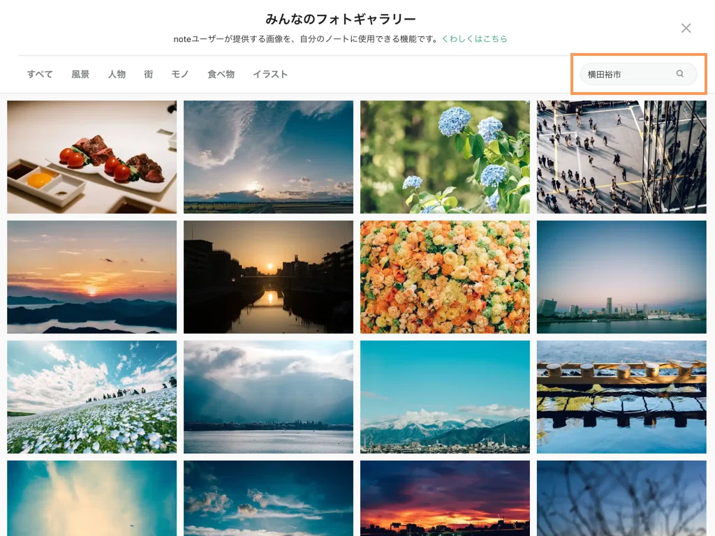 みんフォト検索画面