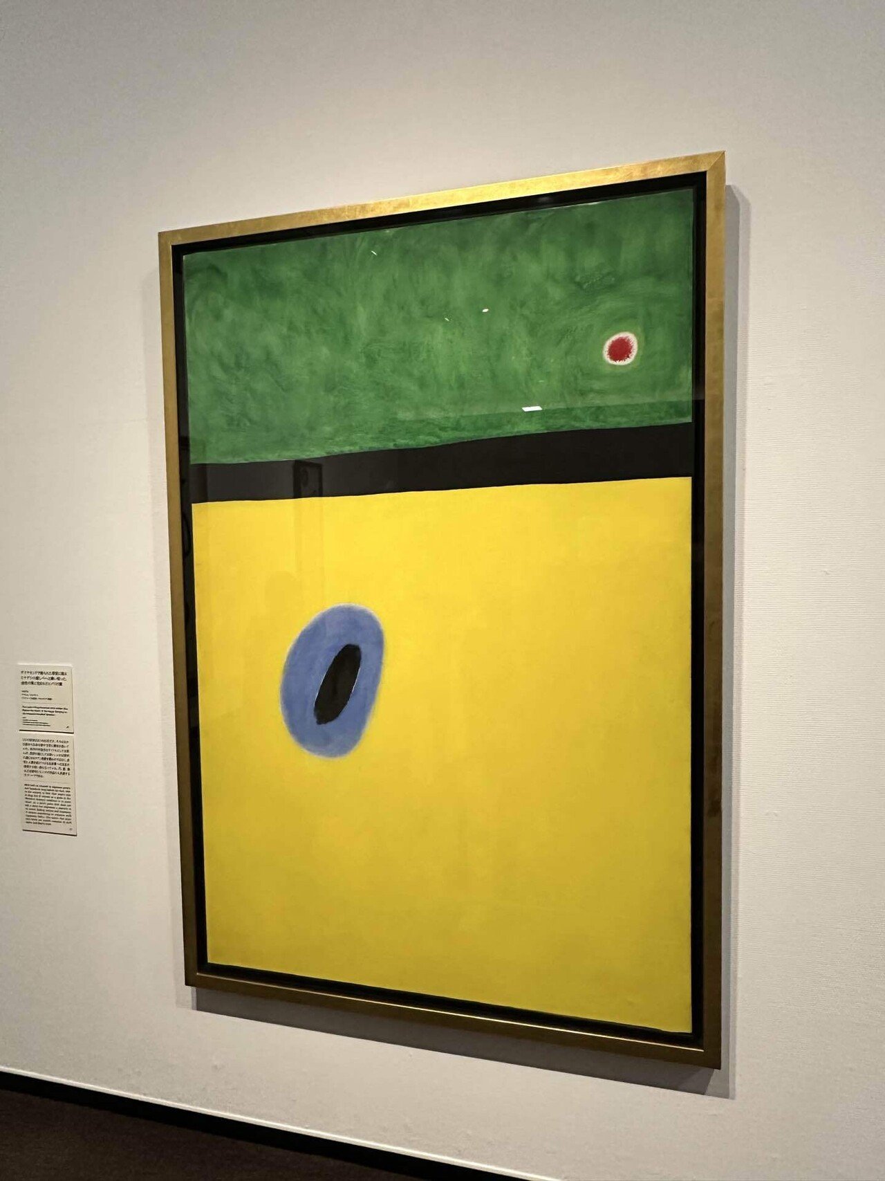 シュルレアリスムとポップアート ジョアン・ミロ展(20254月)@東京