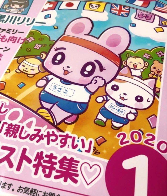 イラストレーター生活 1月の振り返り 黒川リリー レトロファンシーイラストレーター Note イラストレーター生活 1月の振り返り 黒川リリー レトロファンシーイラストレーター Note