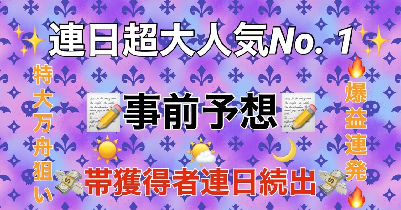 5月22日【唐津】1R〜12R【8:35】〆🔥🔥🔥🔥【三国】1R〜12R【8:43】〆🔥🔥🔥🔥特大期待🔥💖事前予想💖💖🏆24レース分パック🏆💫8点〜10点厳選絞り🌟🚤ボートレース予想士みこ🚤
