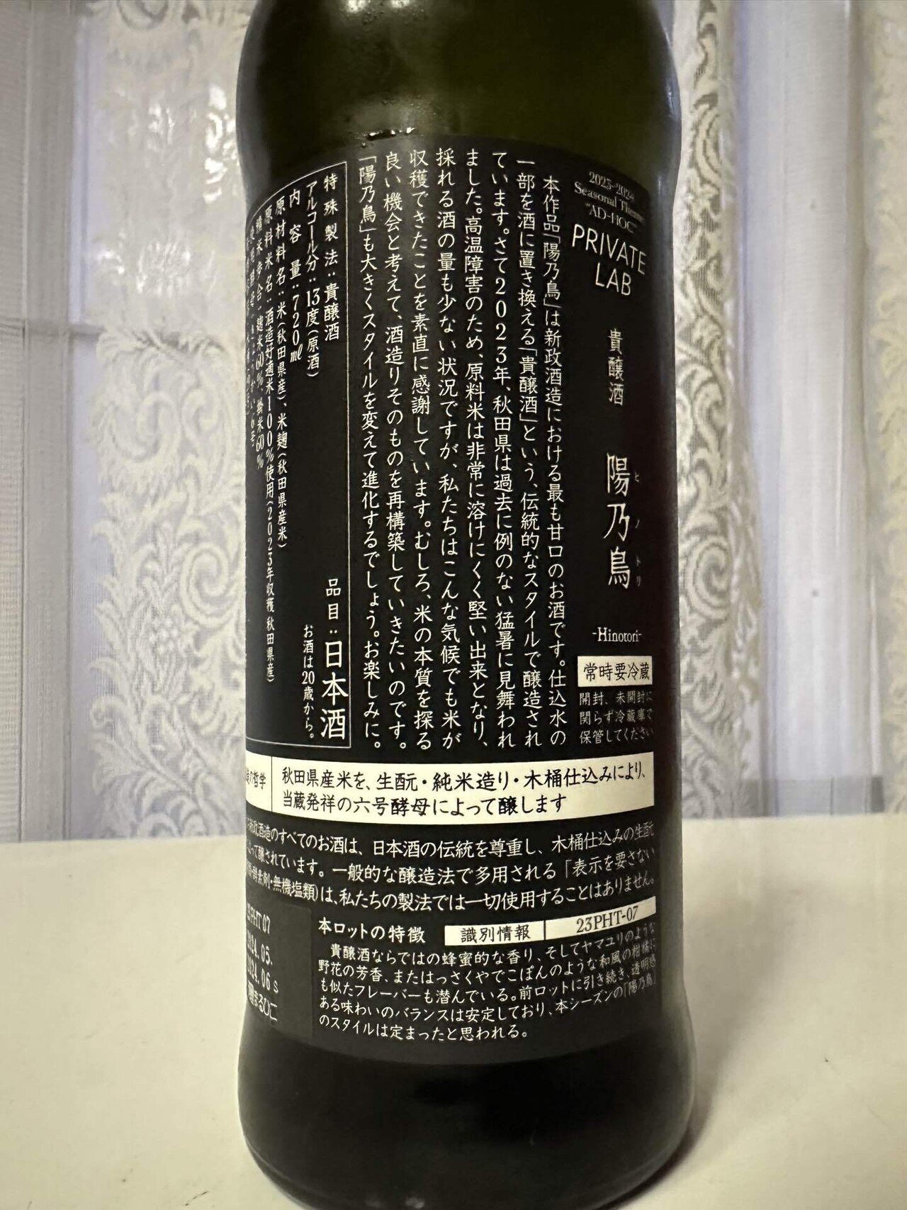 貴醸酒って，何？｜酒菜やまさき