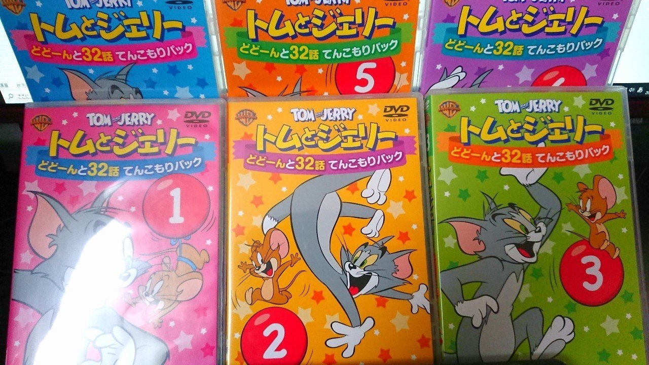 トムとジェリー 全話解説を試みる 序文 髙橋多聞 Note
