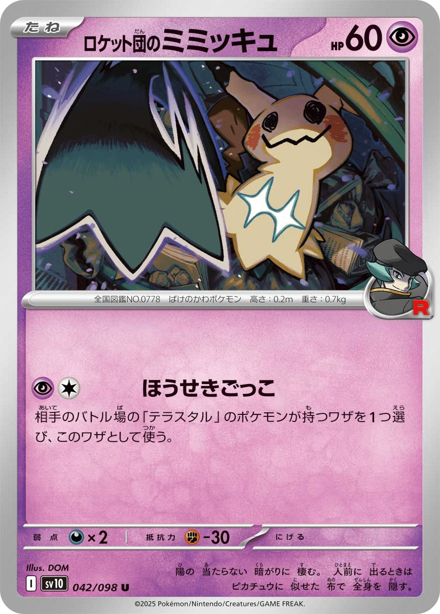 ポケカ ロケット団の栄光 1BOX 熱風のアリーナ 1BOX