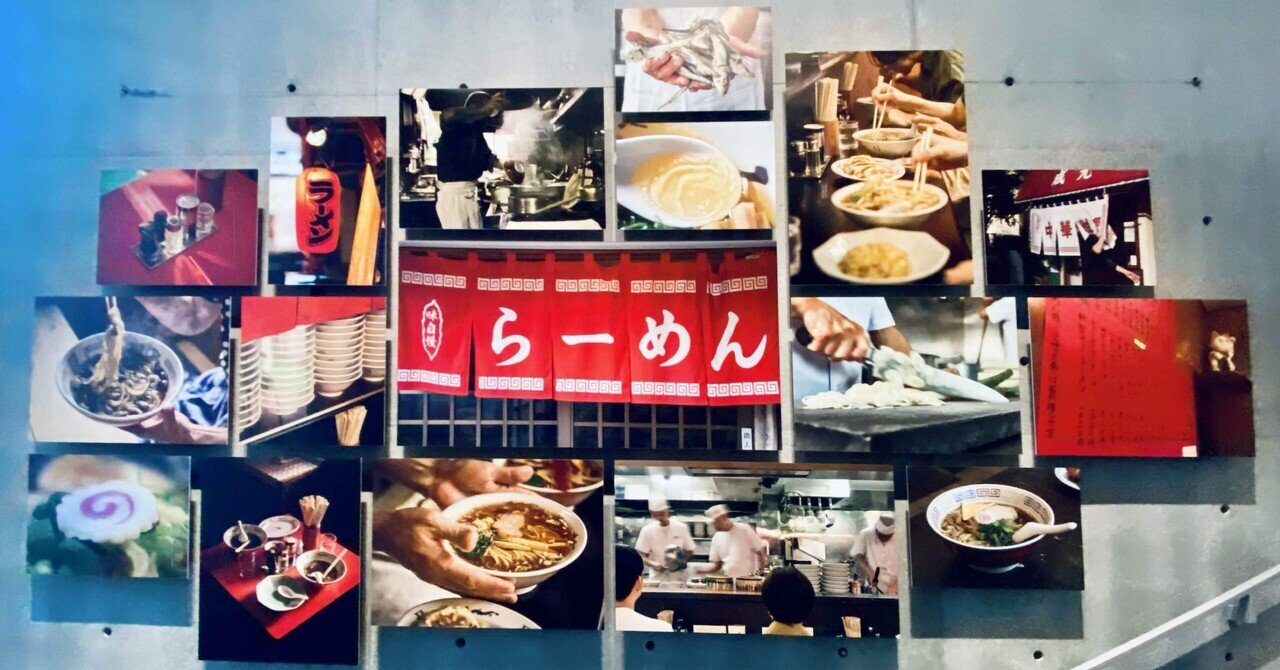 限定版 ラーメンどんぶり展」に行ってきました！(2025年4月上旬)｜はら 食器