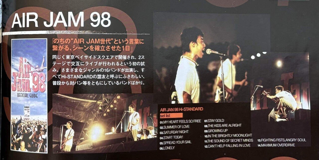 AIR JAM'98から26年と237日。ハイスタのSET LISTの謎が遂に AIR JAM'98から26年と237日。ハイスタのSET LISTの謎が遂に