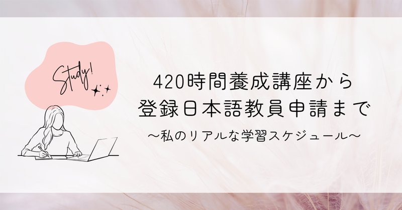 チャート画像】「登録日本語教員」とは？│資格取得方法、ルート