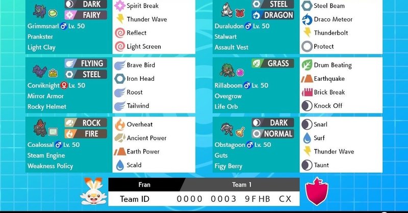 ポケモン剣盾 オーロンゲスタン 最終1623 ガラルルーキーズ ふらわん Note