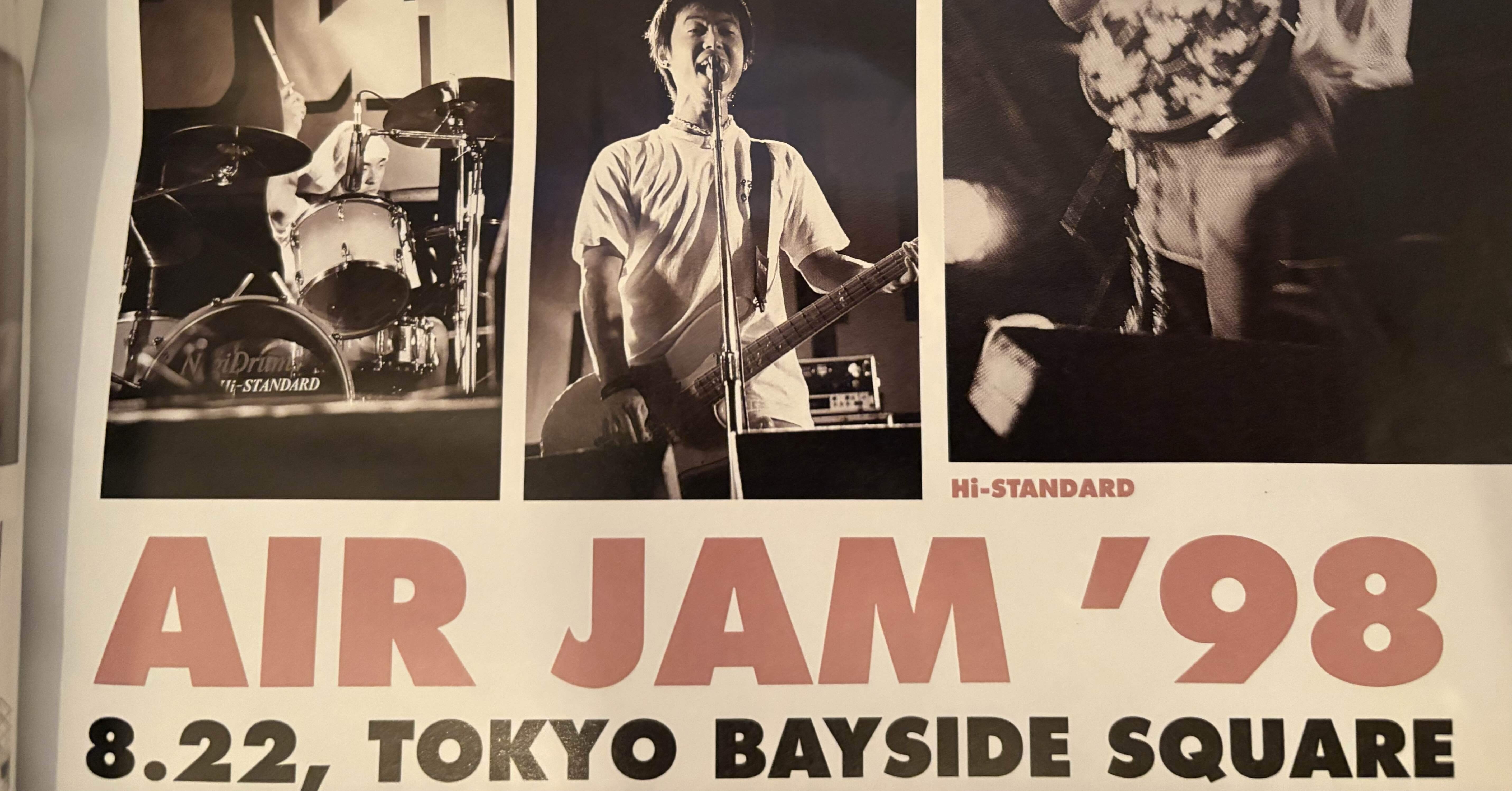 お値下げ中早い者勝ち！AIR JAM 2012 ポスター Hi-STANDARD 1