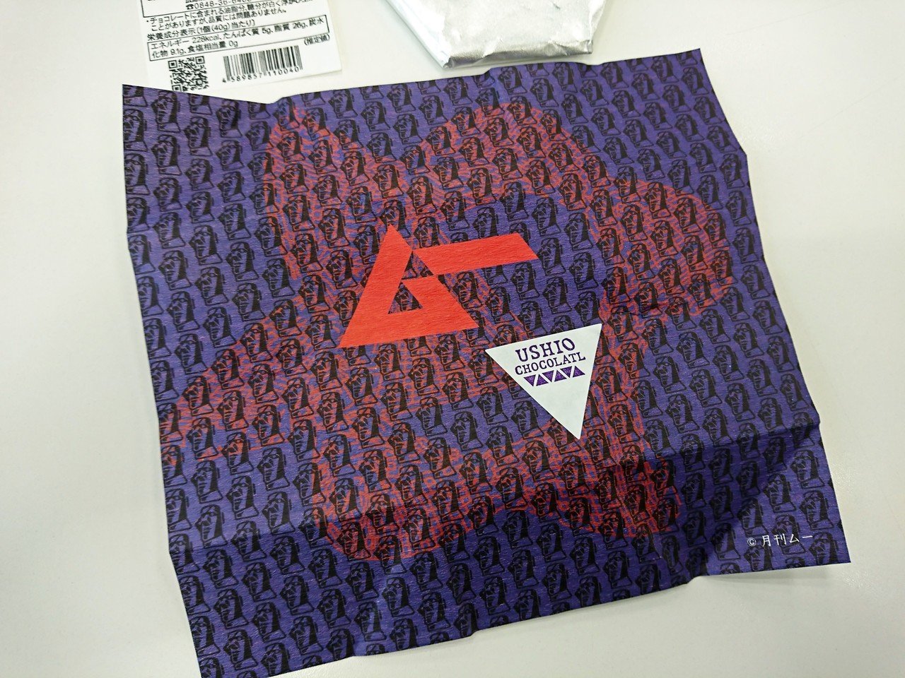 コラボ情報 バレンタインに衝撃 大自然とufoに結ばれた ムー チョコレート 誕生 ムーplus コラボ情報 バレンタインに衝撃 大自然とufoに結ばれた ムー チョコレート 誕生 ムーplus