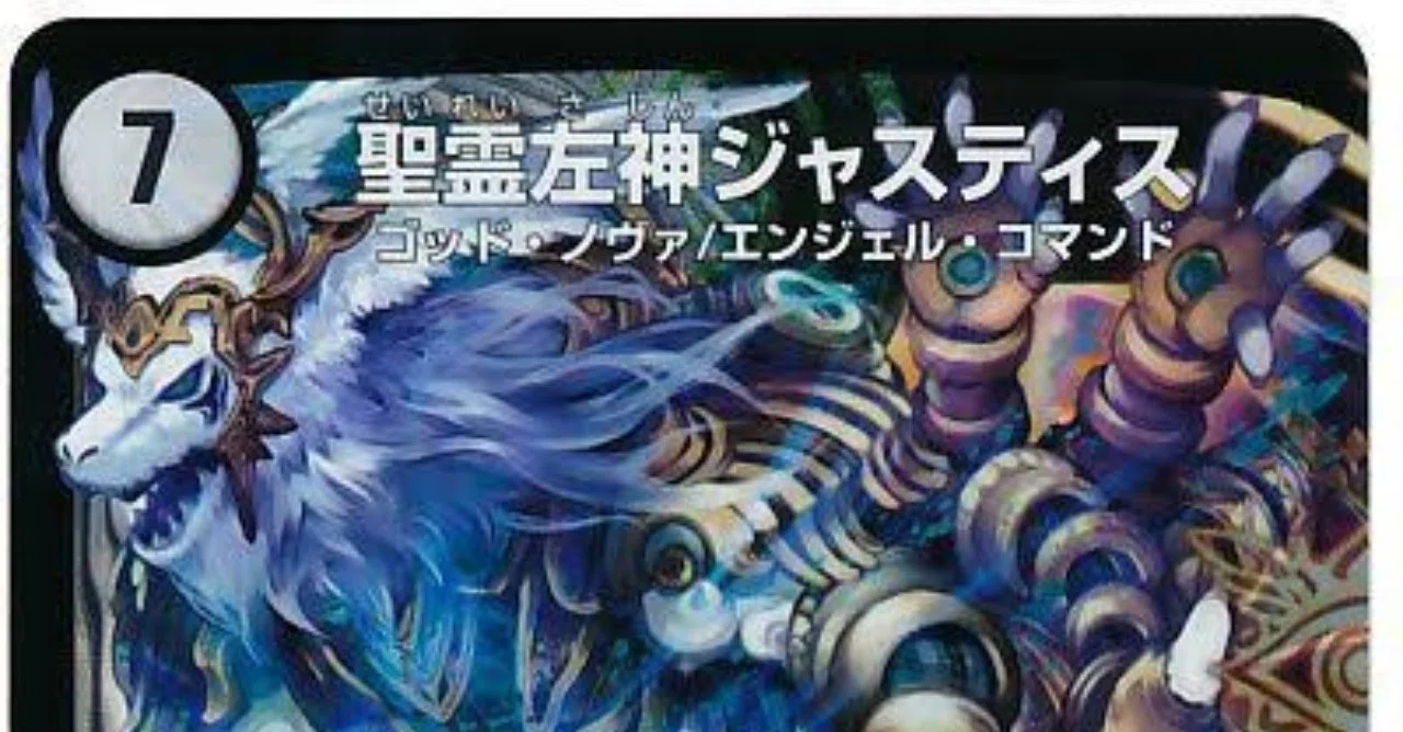 新型ジャスティスループ｜おとにきく