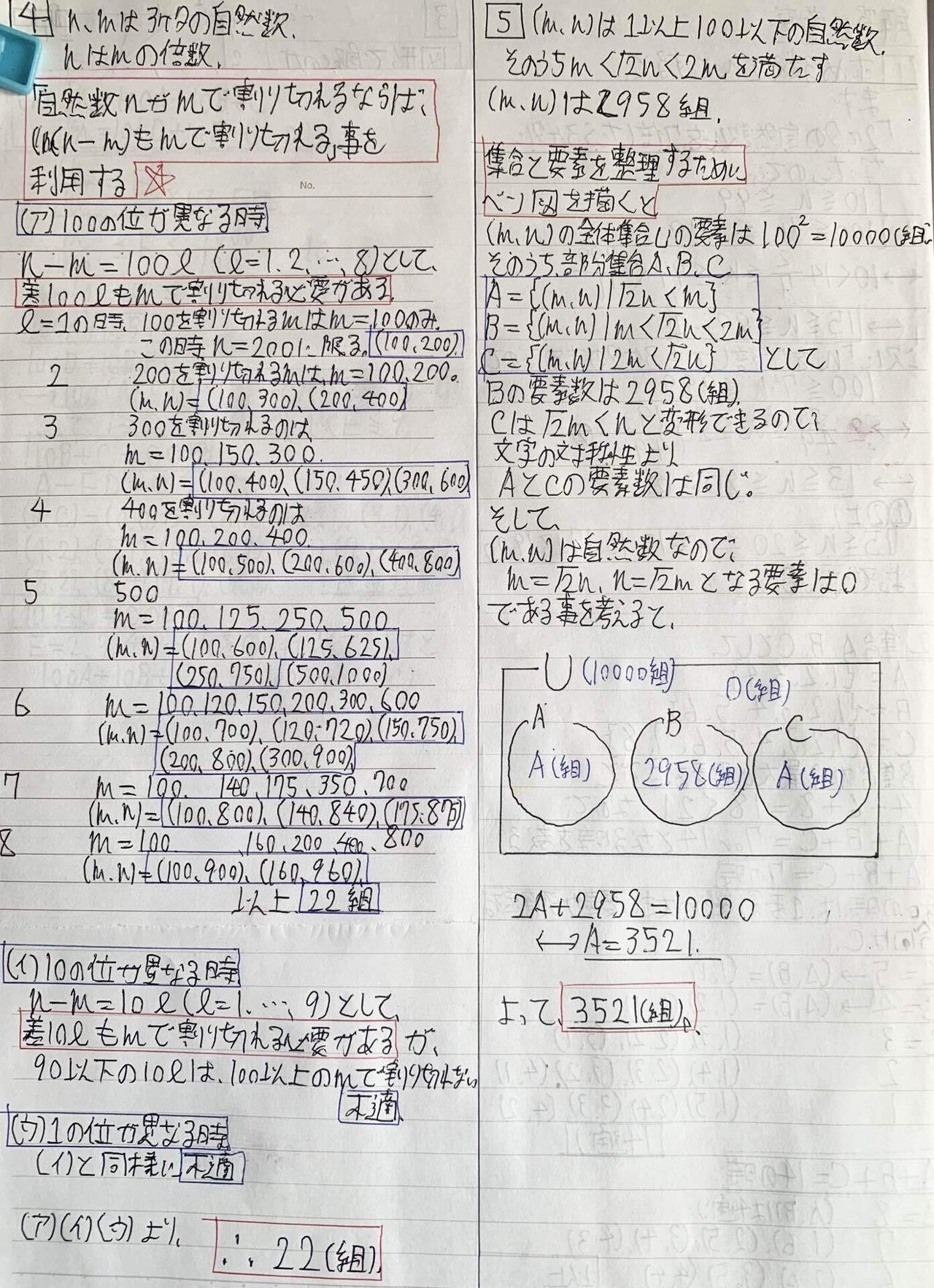 JJMO予選】過去問解答解説コンプリート（日本ジュニア数学オリンピック