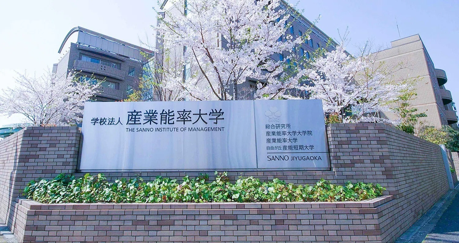 産業能率大学 - 2025-12｜40代大学生×中小企業診断士受験生×一人法人