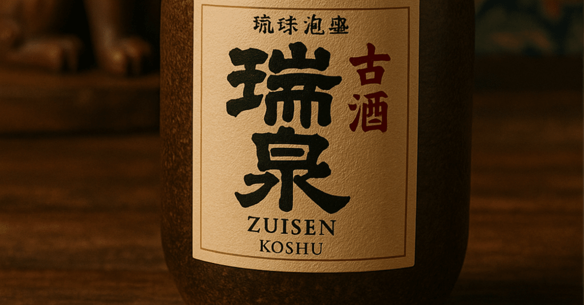 瑞泉 古酒35度 お金あっても買えない古酒、10-30年前の物、在庫ラスト4本 71ICj2Jpg-L._AC_UF350,