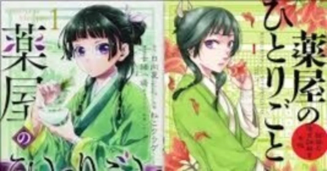 薬屋のひとりごとの漫画はなぜ2種類？（ガンガン版・サンデー版