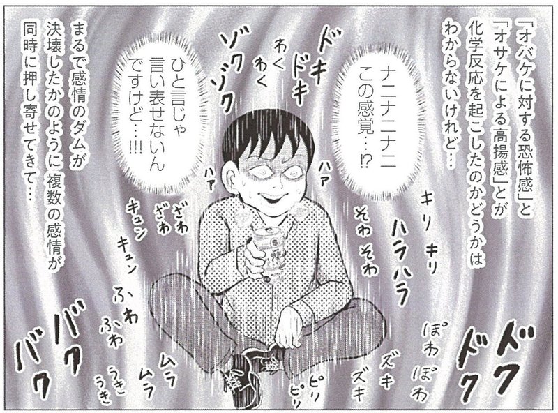 歓楽街の怪談を肴に呑む 東京怪奇酒 清野とおるをムー的現場へご案内 ムーplus