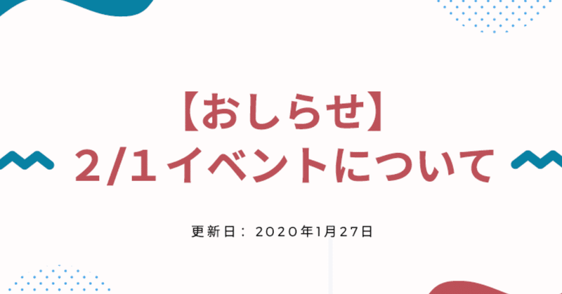 noteお知らせヘッダー