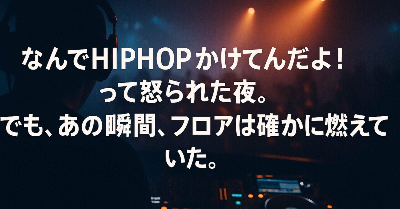 ZORN remix AREA AREA最高だったよな｜ヲタクDJ