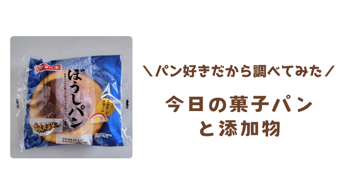 ぼうしパンです！ Amazon | ヤマザキ ぼうしパン 1コ | ヤマザキ | 菓子パン 通販