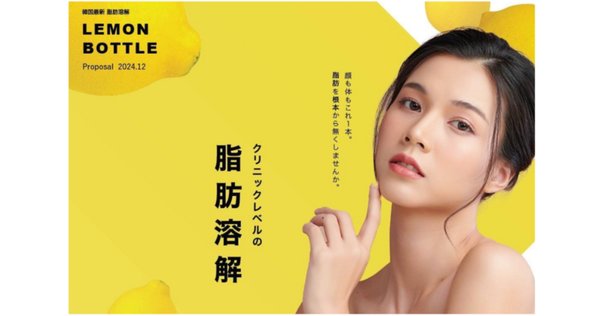 残り9本】レモンボトル_LEMONBOTTLE 10ml×1本