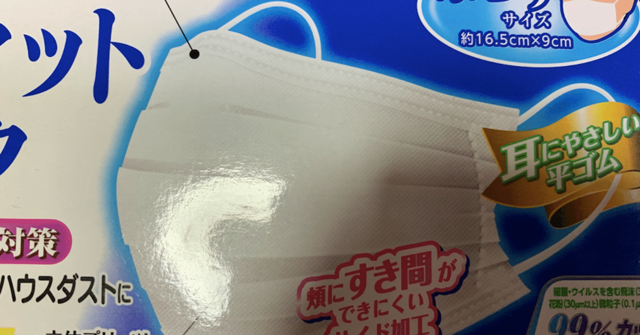 香港にマスクを送るときの注意点まとめ｜satokohanaoka