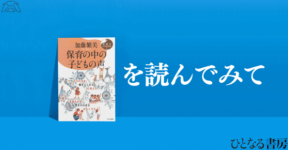 ひとなるnote（ひとなる書房）｜note