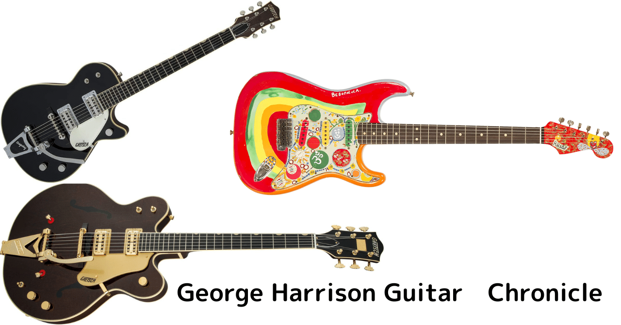 ジョージ・ハリスンのビートルズ時代における使用ギターの詳細研究