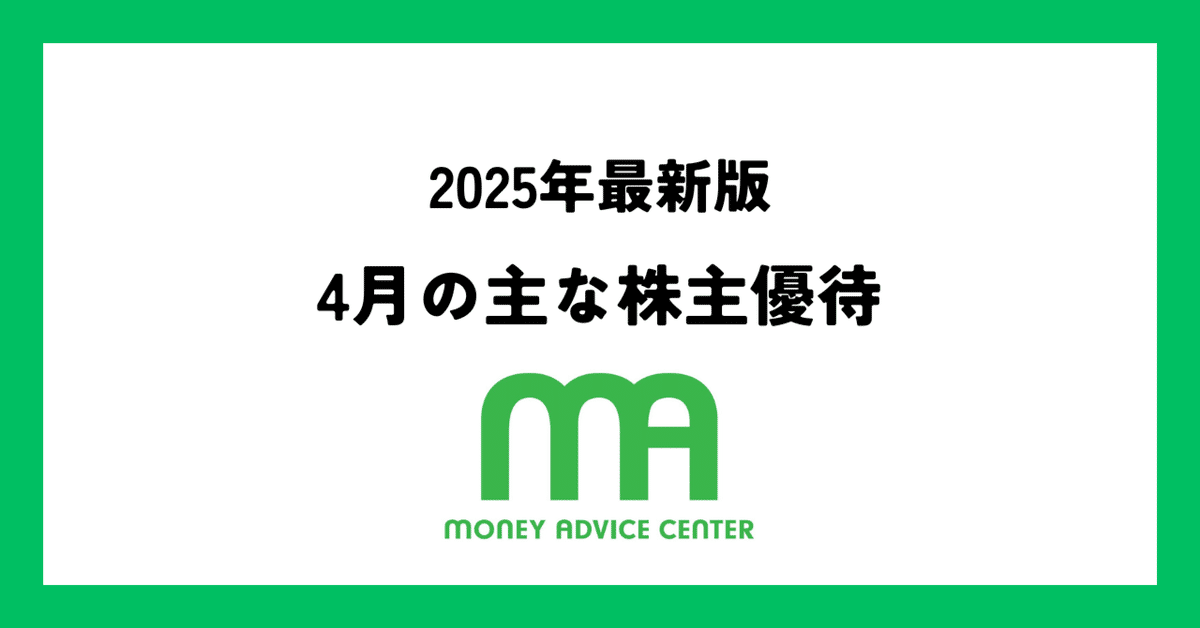 ビズメイツ2025 株主優待 - メルカリ