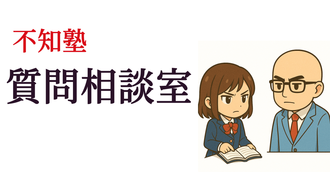 質問相談室】長い文の訳し方|田中健一/田中先生 質問相談室】長い文の訳し方|田中健一/田中先生