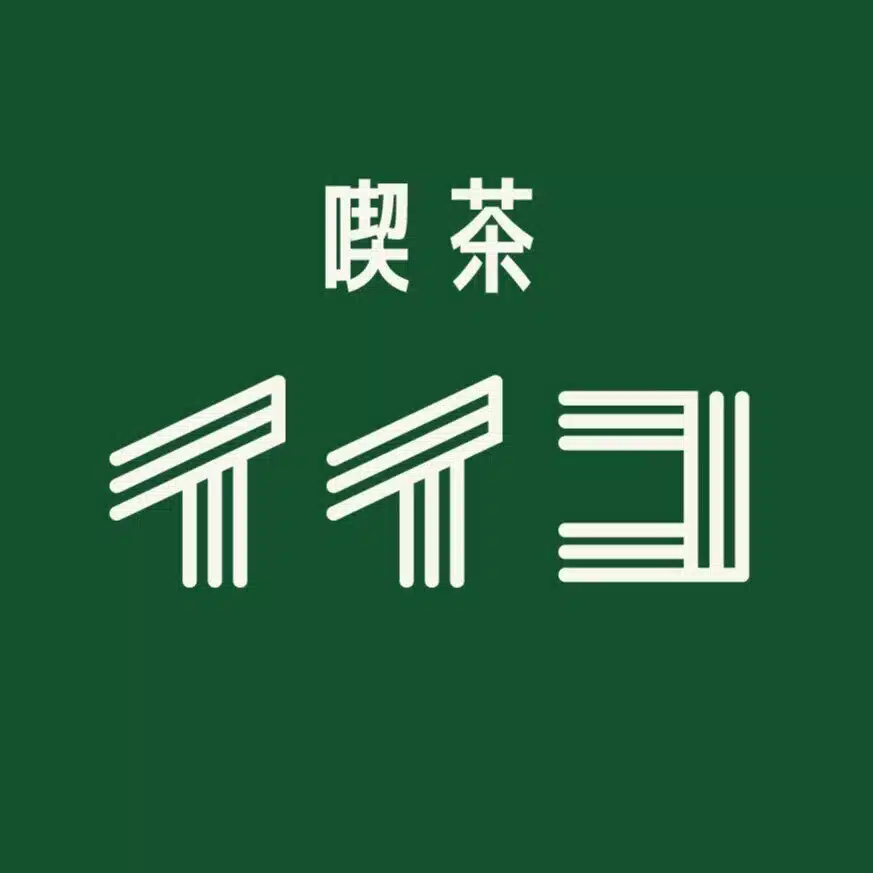 喫茶イイコ