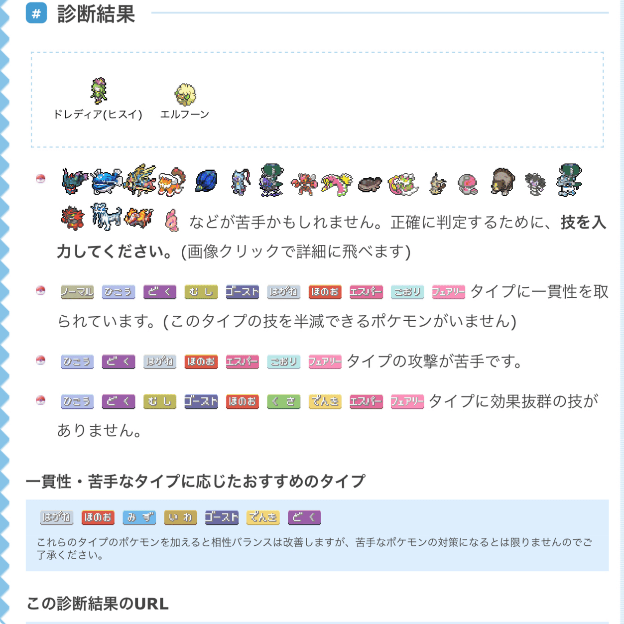 ポケモンSV ダブルバトルの簡単な構築の作り方｜とろエモ