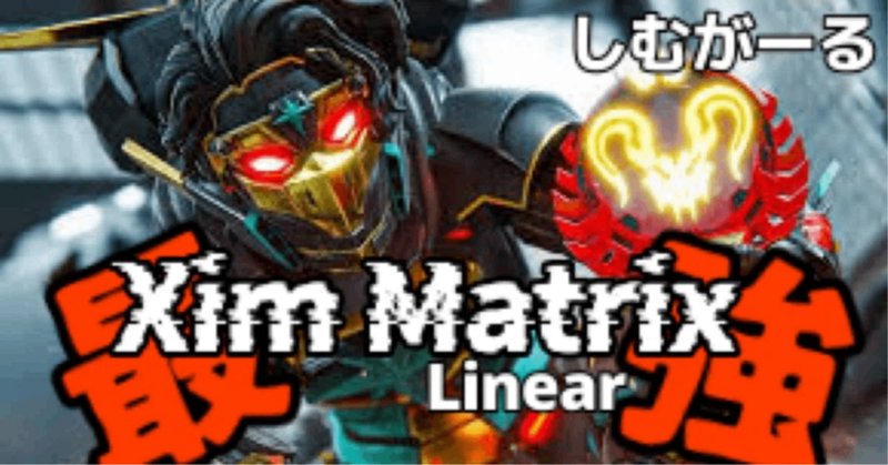 ximmatrix」の人気タグ記事一覧｜note ――つくる、つながる、と