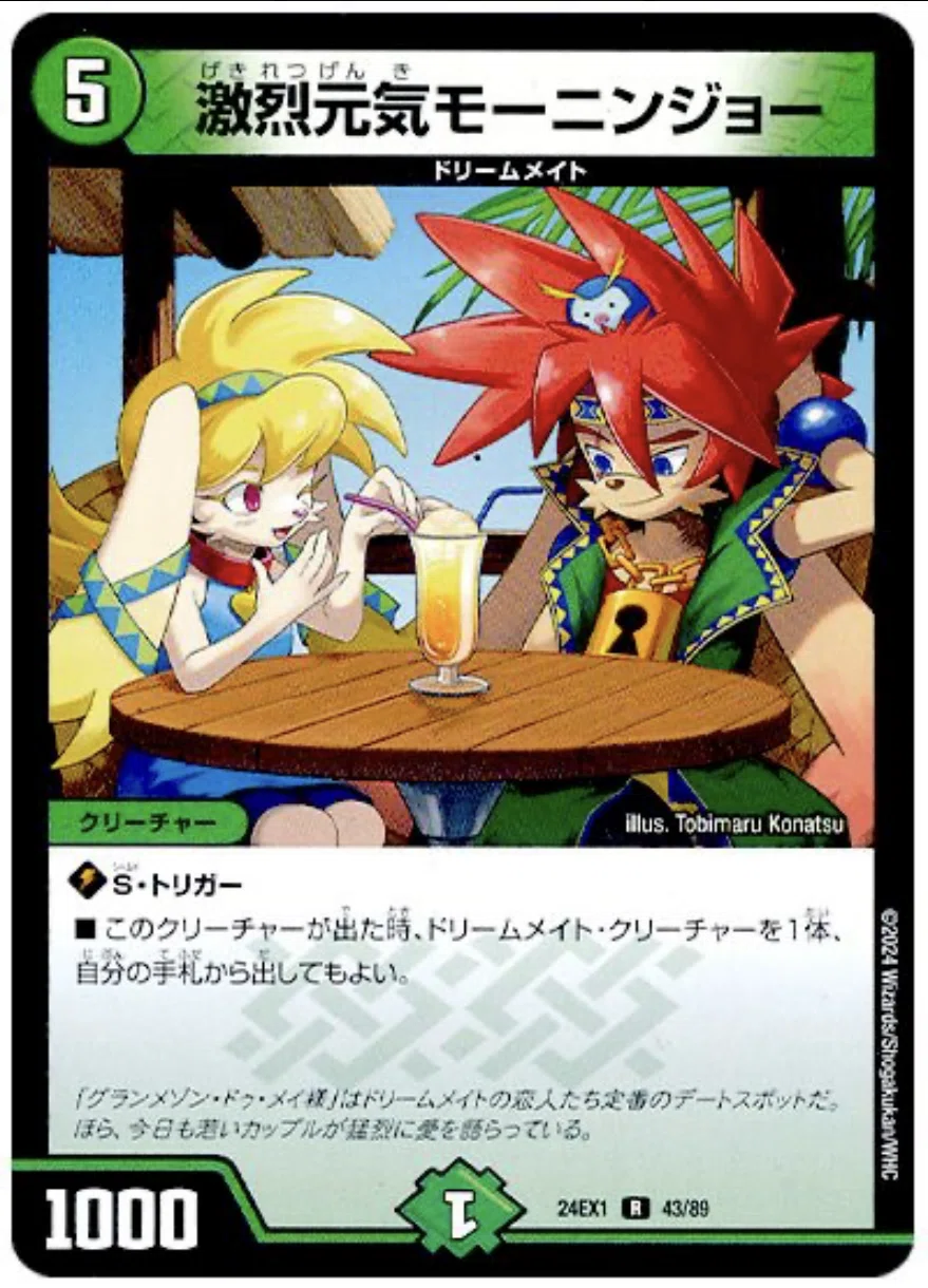 ドリームメイト　デッキ　パーツ　初期　ほぼ初期 ドリームメイト】ドリメデッキの回し方、相性がいいカードが分かる