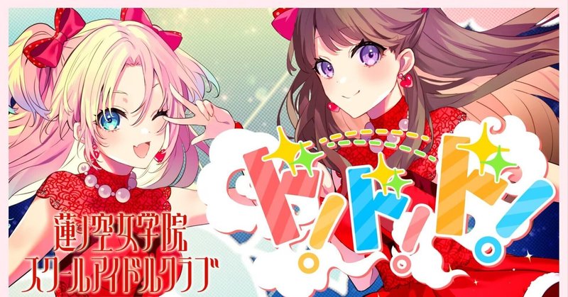 WS】蓮ノ空8電源 デッキ研究【ヴァイスシュヴァルツ】|かるちゃー WS】蓮ノ空8電源 デッキ研究【ヴァイスシュヴァルツ】|かるちゃー