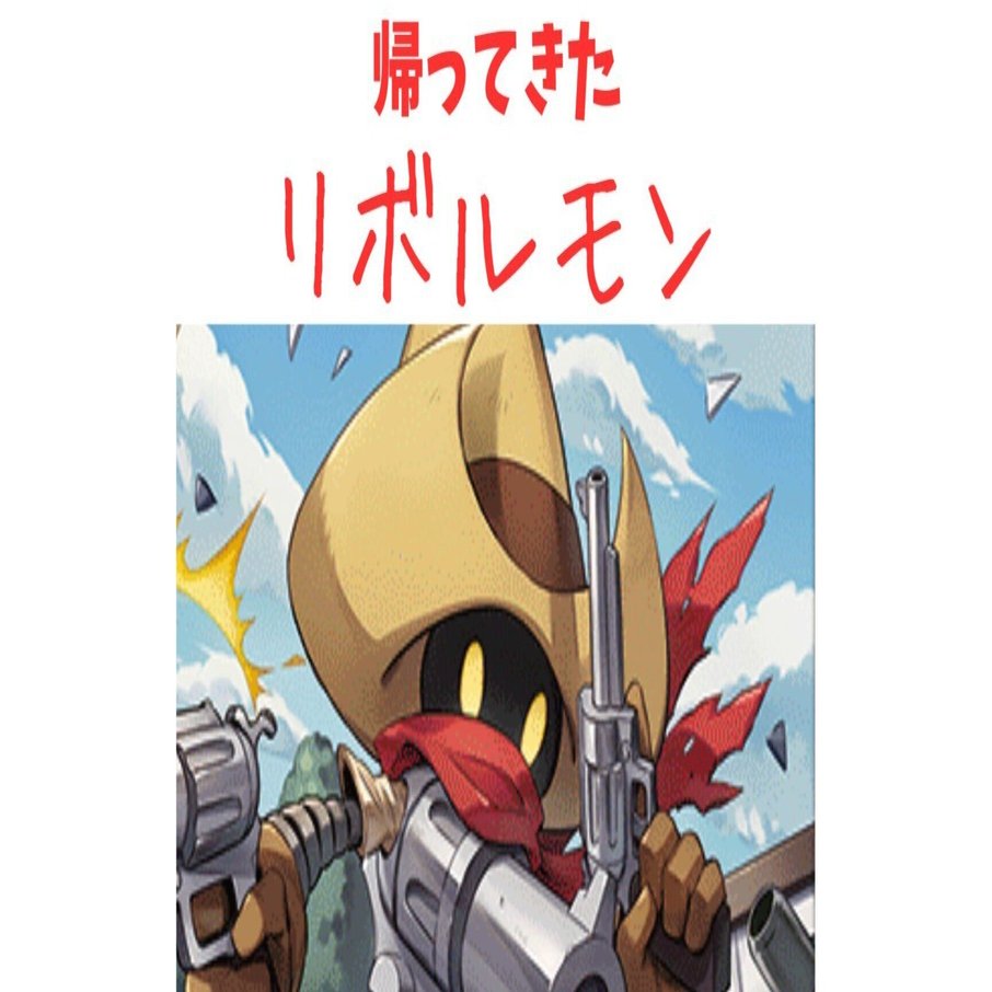 三銃士×アプモン！？】奇跡のタッグで環境で暴れ撃ちの巻🔫｜AKI