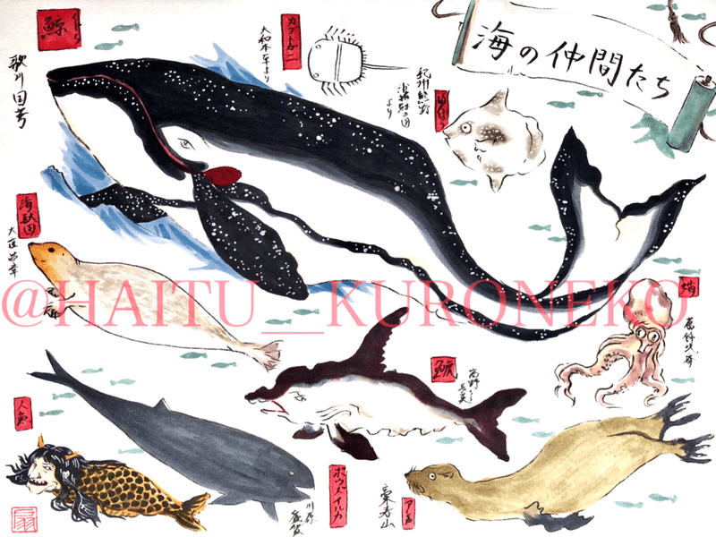 昔の日本人が描いた動物たち 扇浦レミイ 妖怪画家 Note